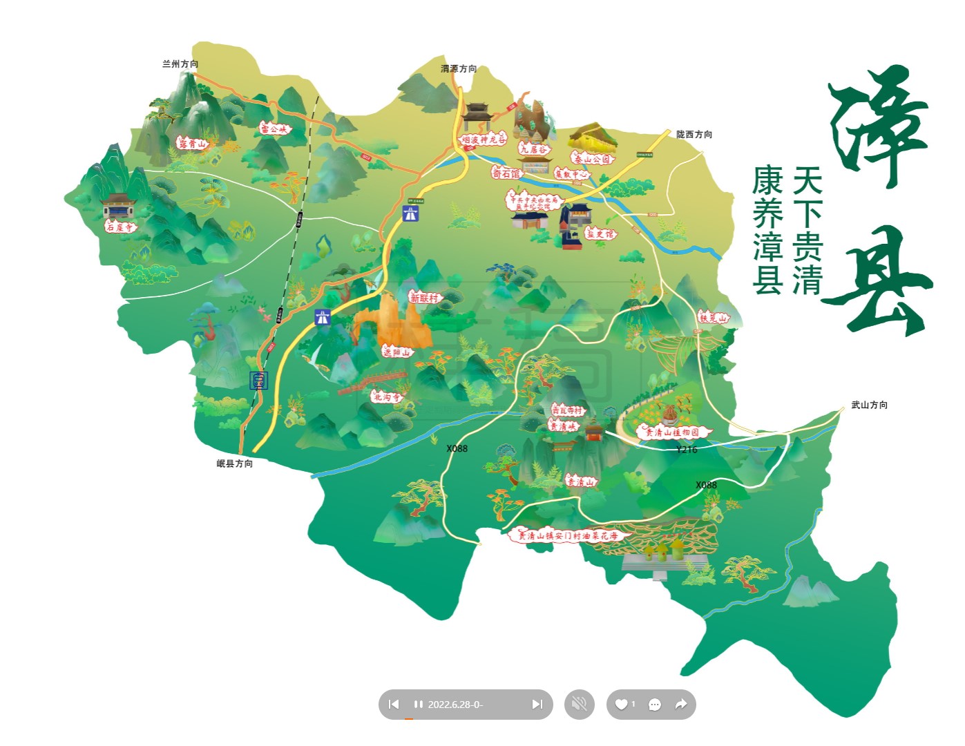 白云漳县手绘地图